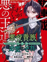 刀剑神域漫画 篇章速查卡 事件格封面