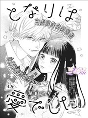 刀剑神域漫画 篇章速查卡 迷宫格封面