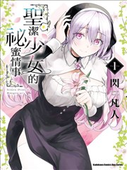 刀剑神域漫画 人气格位 选择主题缩略图