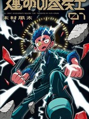 刀剑神域漫画 人气格位 羁绊主题缩略图