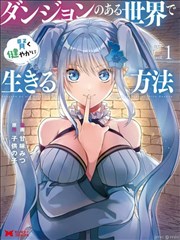 刀剑神域漫画 人气格位 规则主题缩略图