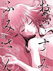 刀剑神域漫画 人气格位 协作细节缩略图